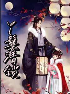 丫鬟清锁 丫鬟清锁