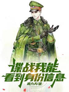 谍战风云之捕风者 谍战风云之捕风者