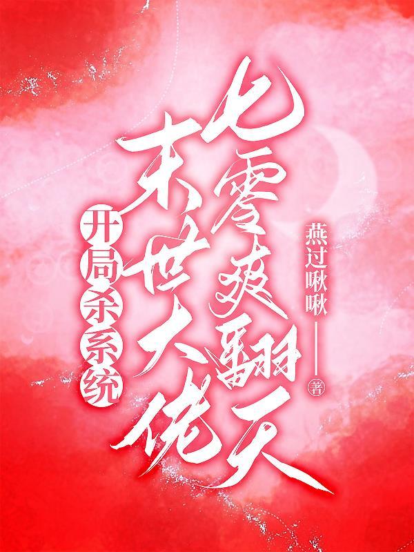 七零空间:美艳大佬拿下禁欲知青 七零空间:美艳大佬拿下禁欲知青