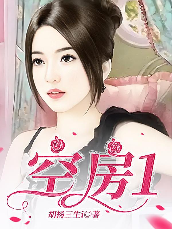 空房1 空房1