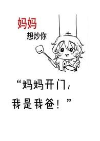 变态母子文脑洞寄存处(短篇合集) 变态母子文脑洞寄存处(短篇合集)