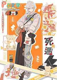 美惨圣父，但反派[快穿]