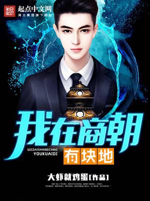 镇天神医小说超前阅读 镇天神医小说超前阅读