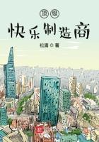 顶级快乐制造商 顶级快乐制造商