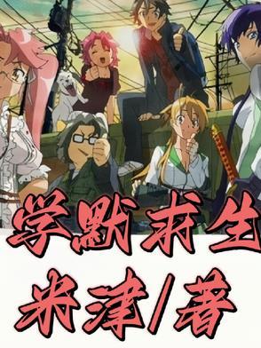 学默求生 学默求生