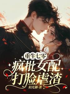 七零军婚绝美女配把仇人挫骨扬灰 七零军婚绝美女配把仇人挫骨扬灰