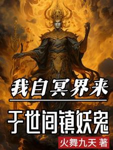 生下来就死,阎王见了我都跪 生下来就死,阎王见了我都跪