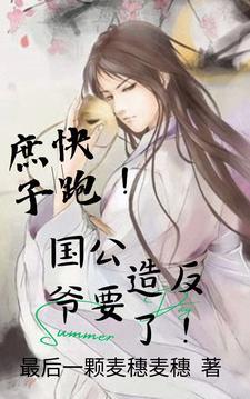 穿越大唐,开局搬空国公府! 穿越大唐,开局搬空国公府!